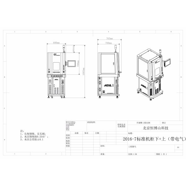 Hbs Laser Germany Standard Fiber Laser Marking Machine/Full Enclosed Class 1 Fiber Laser Marker for Stainless Steel
