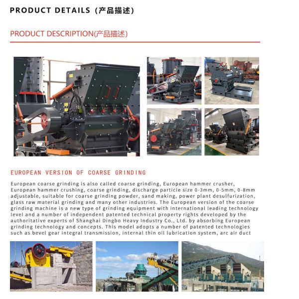 Per Stipulated Coarse Grinding Mill for Hard Materials at 17-19r/min Rotationl Speed