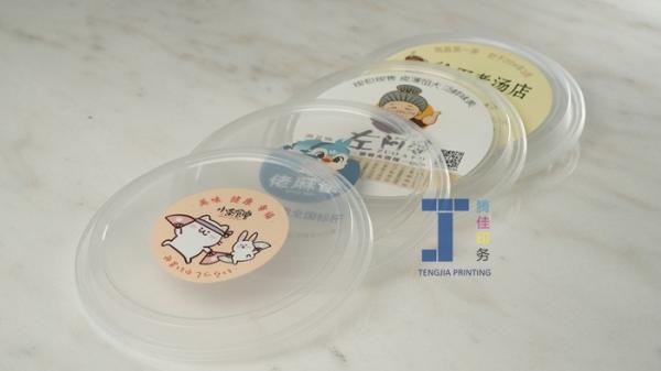 Waterproof Iml Food Container Label Stickers
