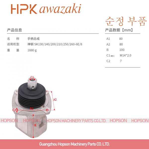 Экскаватор электрический над гидравлическим кнюппелем для SK130 SK140 SK200 SK210