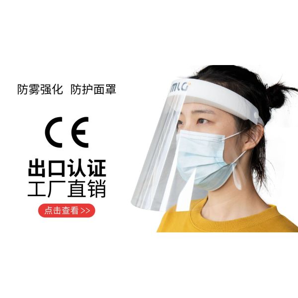 PET Adjustable Visors Plastic Anti Splash Face Shield