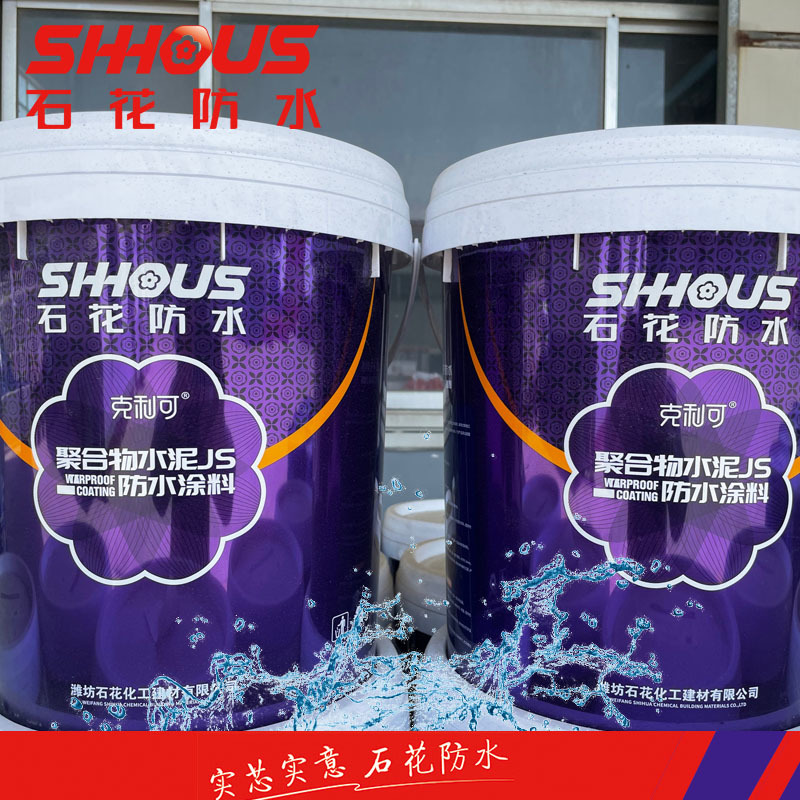 Oem Odm Js Polymer Cement Based Waterproof Coating -10°C No Cracks