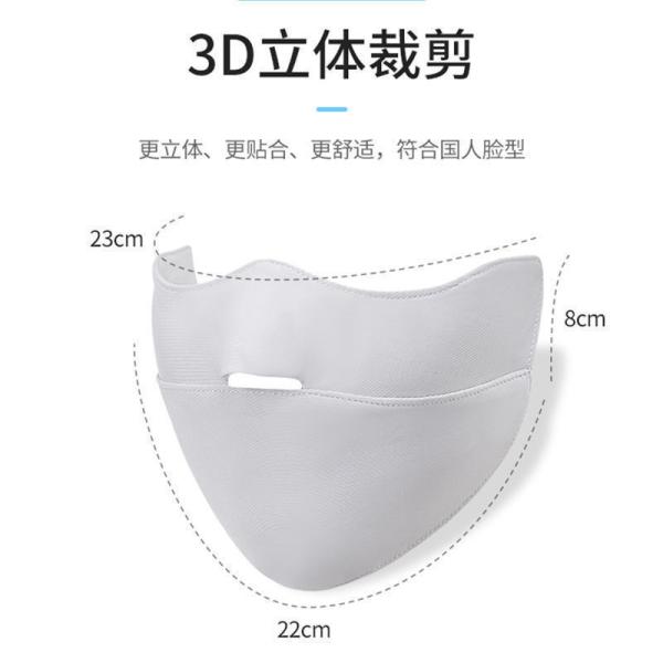 SUMMER BURST EYE PROTECTION ANGLE ICE SILK SUNSCREEN MASK WOMEN'S SUNSCREEN MASK WOMEN'S UV PROTECTION THIN SHADE MASK