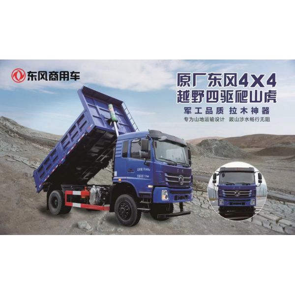 Dongfeng Four Wheel Drive Off Road Cargo Dump Truck Diesel 4×4 Manual Transmission