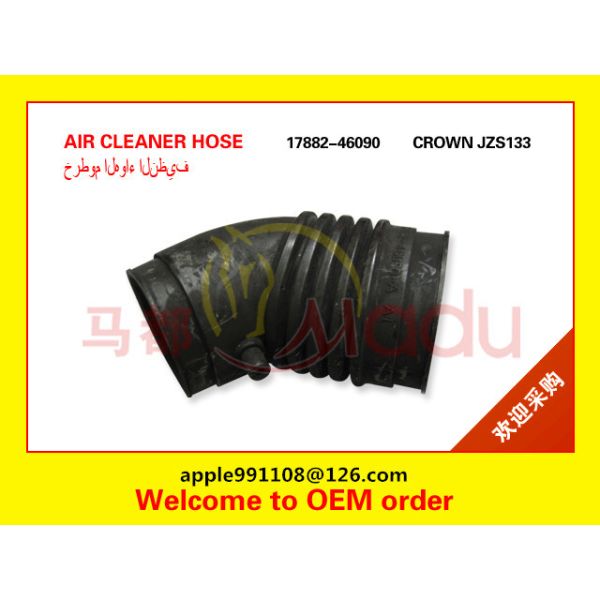 Car Engine Air Cleaner Hose , Air Intake Hose For Land Cruiser OEM 17881-46090