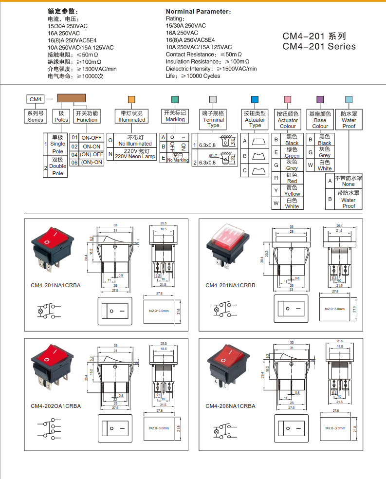 Wide Paddle Spring Rocker Switch KCD4 Double Pole 16A 125VAC Silver Plating