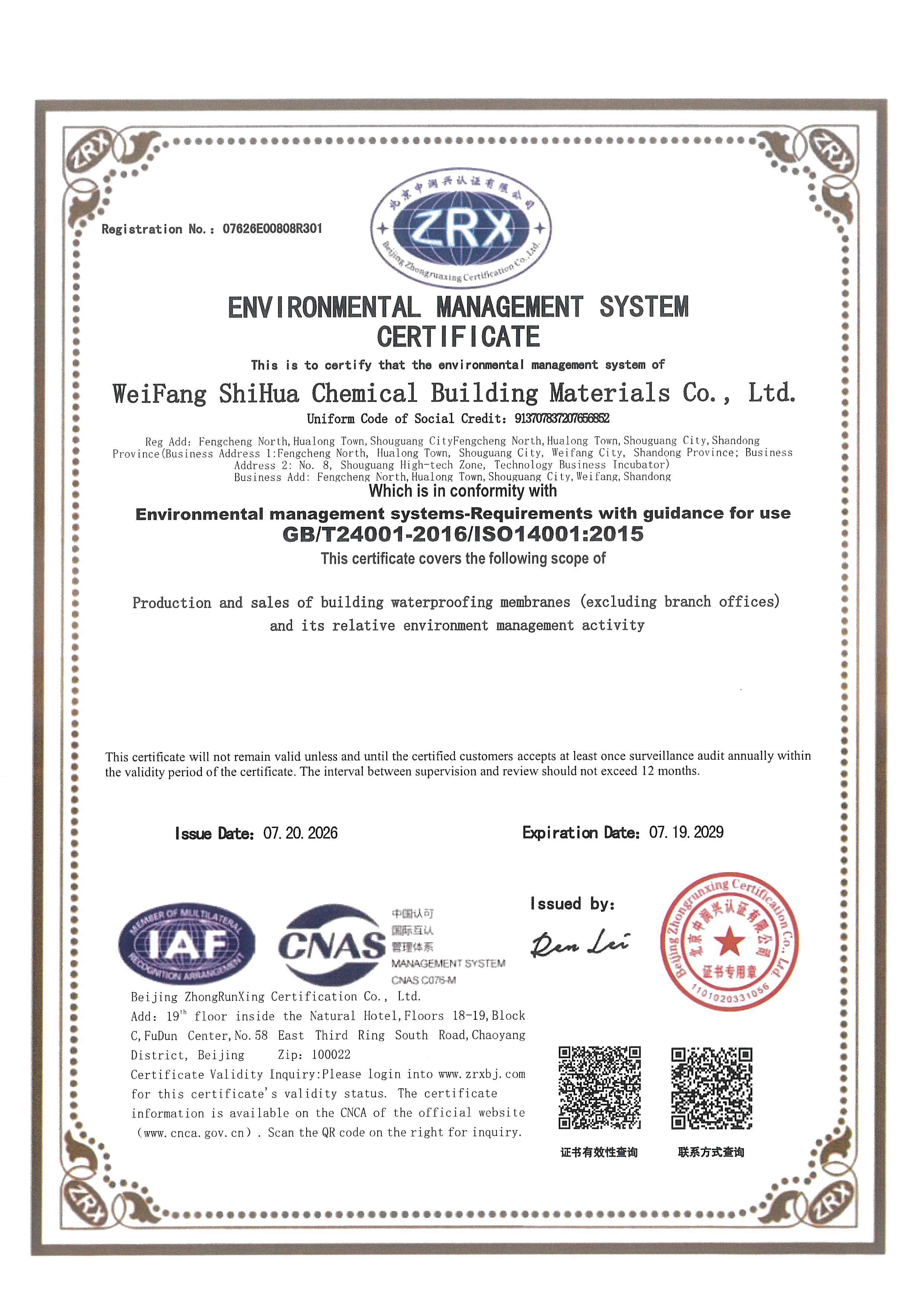 Weifang Shihua Chemical Building Material Co., Ltd. Certifications