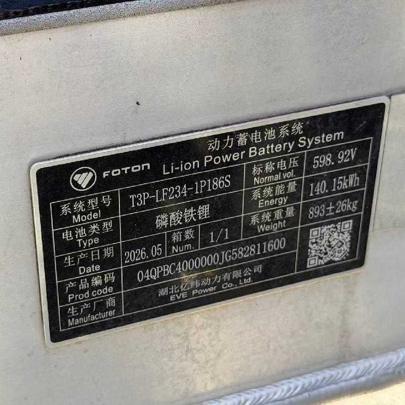 Large 140.15kwh Battery Low Operation Cost Foton Ollin Zhilan El 4.2m Electric Cargo Truck