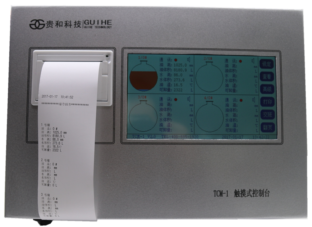 Remote fuel level Control 7