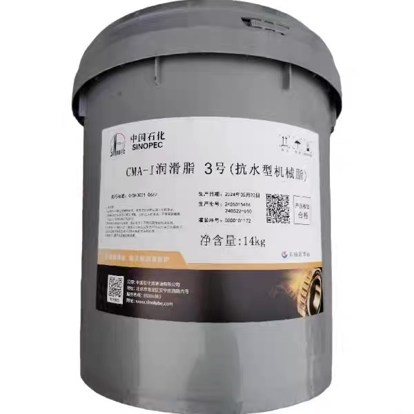 Sinopec 15 kg Cma-I Graisse mécanique résistante à l'eau dans les roulements pivotants