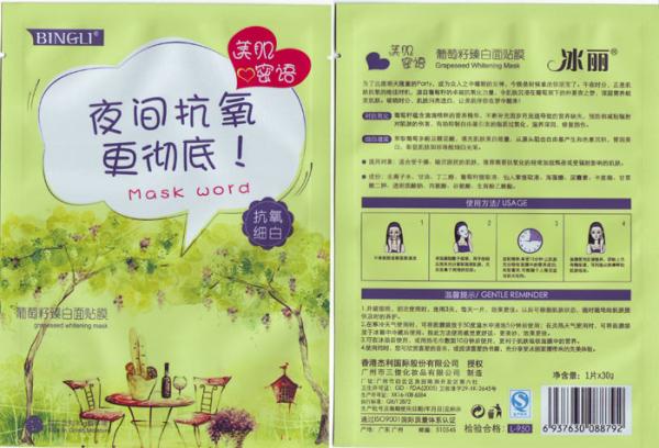Matt OPP / AL Cosmetic Packaging Bags Side Seal Moisture Proof