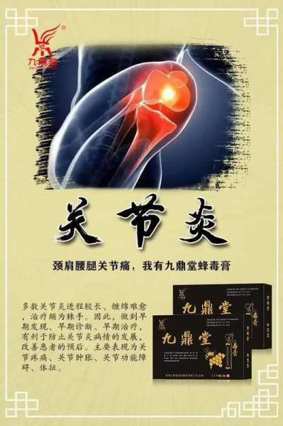 The plaster of queen bee- medicine plaster Choose 22 kinds of precious Chinese medicinal materials