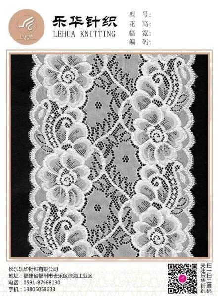 Wholesale Fancy Ivory Lace Trimming Border for Ladies Sexy Underwear