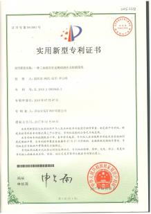 Xi'an Hongxin Arc Furnace Company Limited Certifications