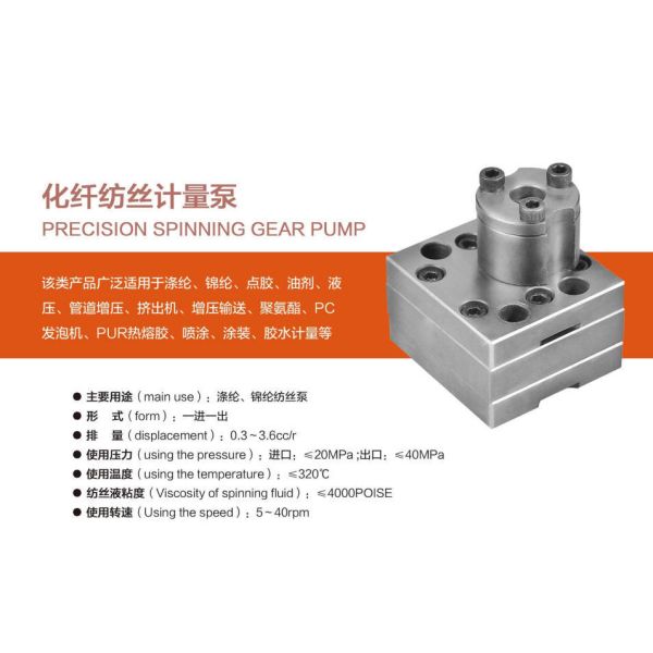 High Pressure Chemical Fiber Metering Pump 5-40rpm, ≤320℃ Textile Spinning & Adhesive Dosing