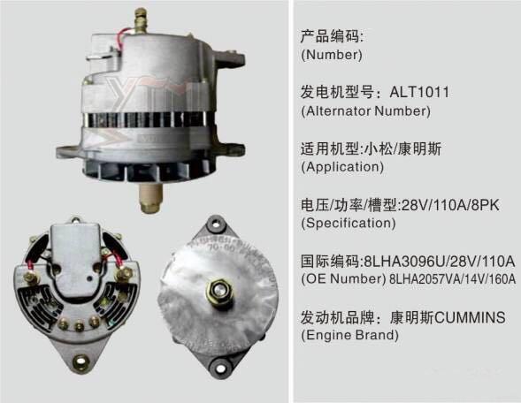 12V Heavy Duty Alternator For Ford Medium / Heavy Truck 8LH2070VA 8LHA2057VA 110555HD