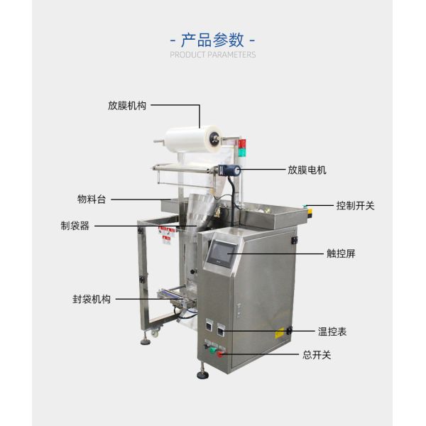 1-70 bags per Minute Vertical Packaging Machine Semi Automatic Protein Balls