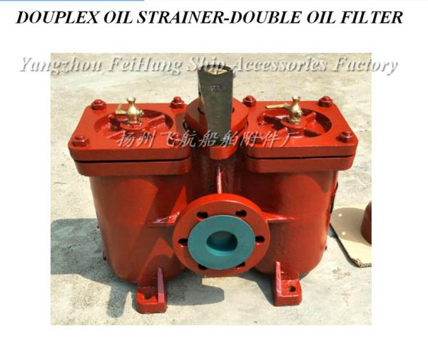 D.O. DELIVERY PUMP SUCTION DOUBLE OIL FILTER AS80-0.75/0.26 CB/T425-94