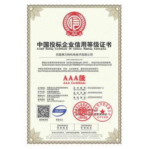 Wuxi  FULITE  Electromechanical  Technology Co.,Ltd Certifications