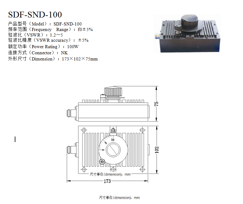 Прекращения рассогласования соединителя 100w NK VSWR 1.2-5.0 173×102×75mm