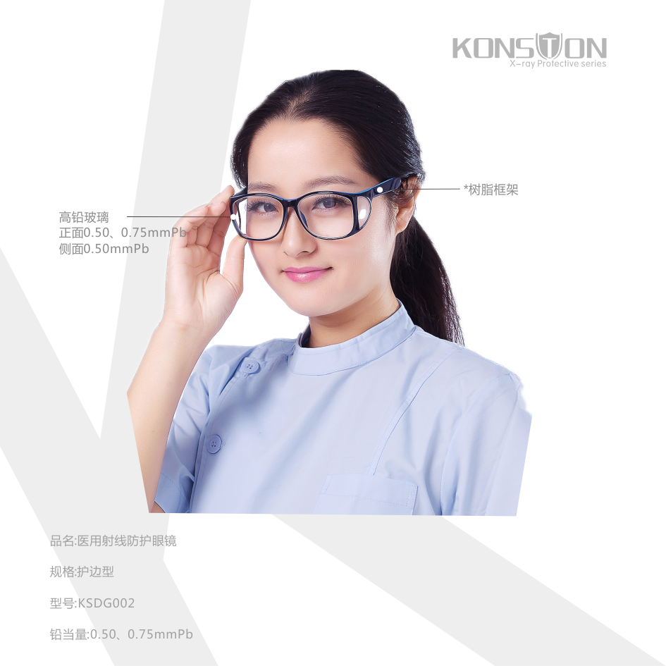 KSDG005 X Ray Protection Products Medical Resin Lead X Ray Protective Glasses