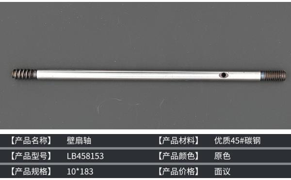 #45 steel 12mm knurled keyway threaded electric fan motor shaft for industrial fan part
