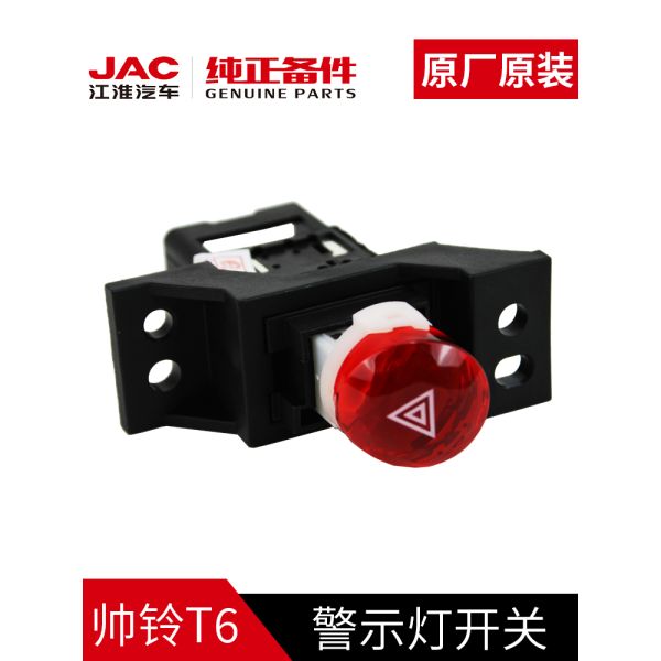 JAC Shuailing T6 Pickup Truck Warning Light Switch Luxury and Performance Combined