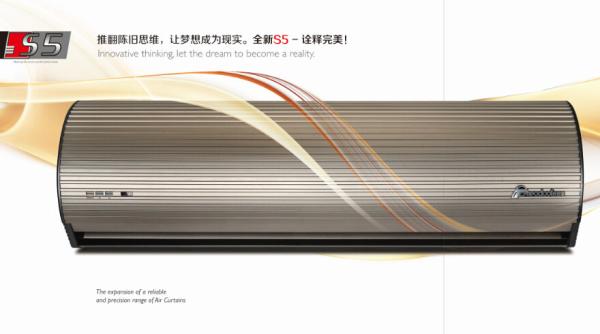 High Powered Golden Brown Entryway Cooling Air Curtain With SASO