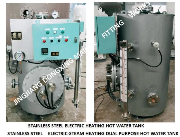 STAINLESS STEEL ELECTRIC HEATING HOT WATER TANK, ELECTRIC HEATING MARINE STAINLESS STEEL HOT WATER TANK DRG0.12 CB/T3686