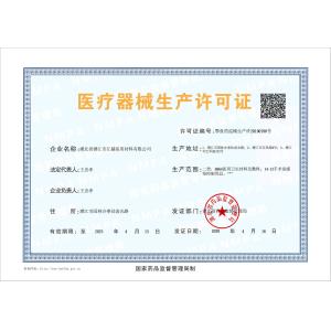 Hubei Qianjiang Kingphar Medical Material Co.,Ltd Certifications