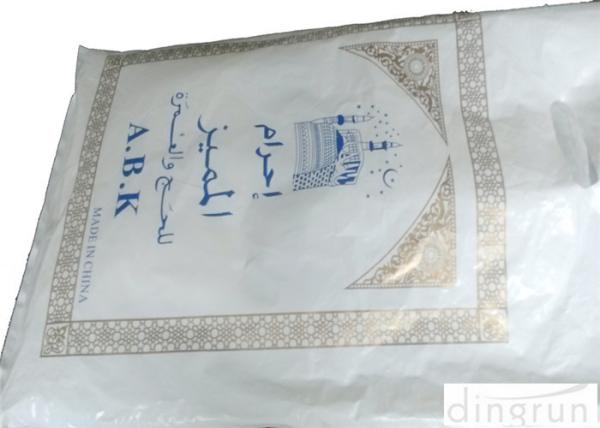 500g AZO FREE Anti-Bacterial Hajj Ihram Clothing For Men Easy Wash