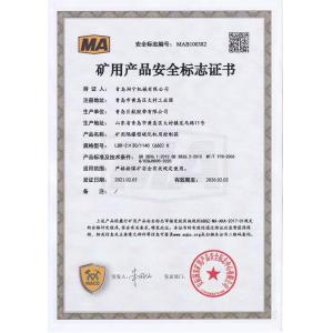 Qingdao Running Machine Co.,Ltd Сертификации