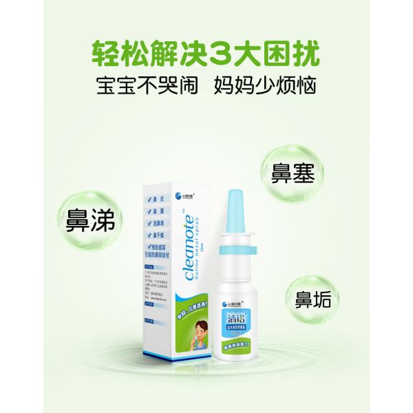 Китайский рынок CleaNote Солевой спрей для носа 20 мл Для младенцев и детей раннего возраста