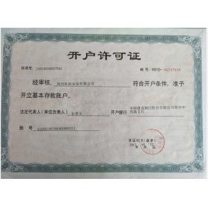 ZHENGZHOU COOPER INDUSTRY CO., LTD. Сертификации