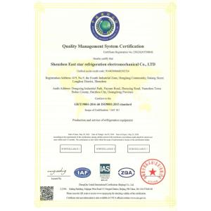 Shenzhen Dongxing Refrigeration Electromechanical Co., Ltd. Certifications