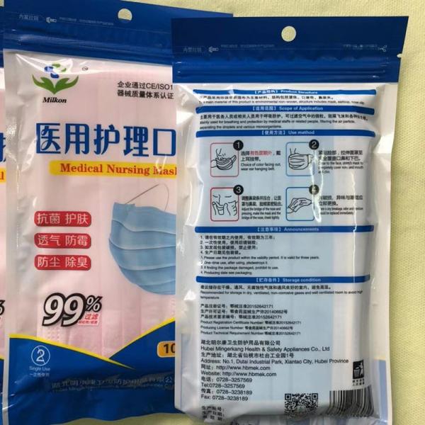 High Filtration Disposable Face Mask , Non Woven Breathing Protection Mask