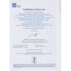 Shanghai Tianshen Copper Group Co.Ltd Сертификации