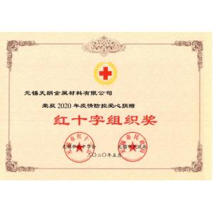 Wuxi Hai Lang Metal Product Co.,Ltd Certifications