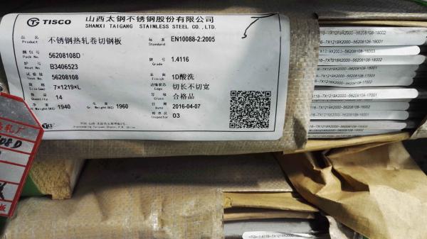 High Hardness EN 1.4116 DIN X50CrMoV15 Stainless Steel Sheets ( Plates )