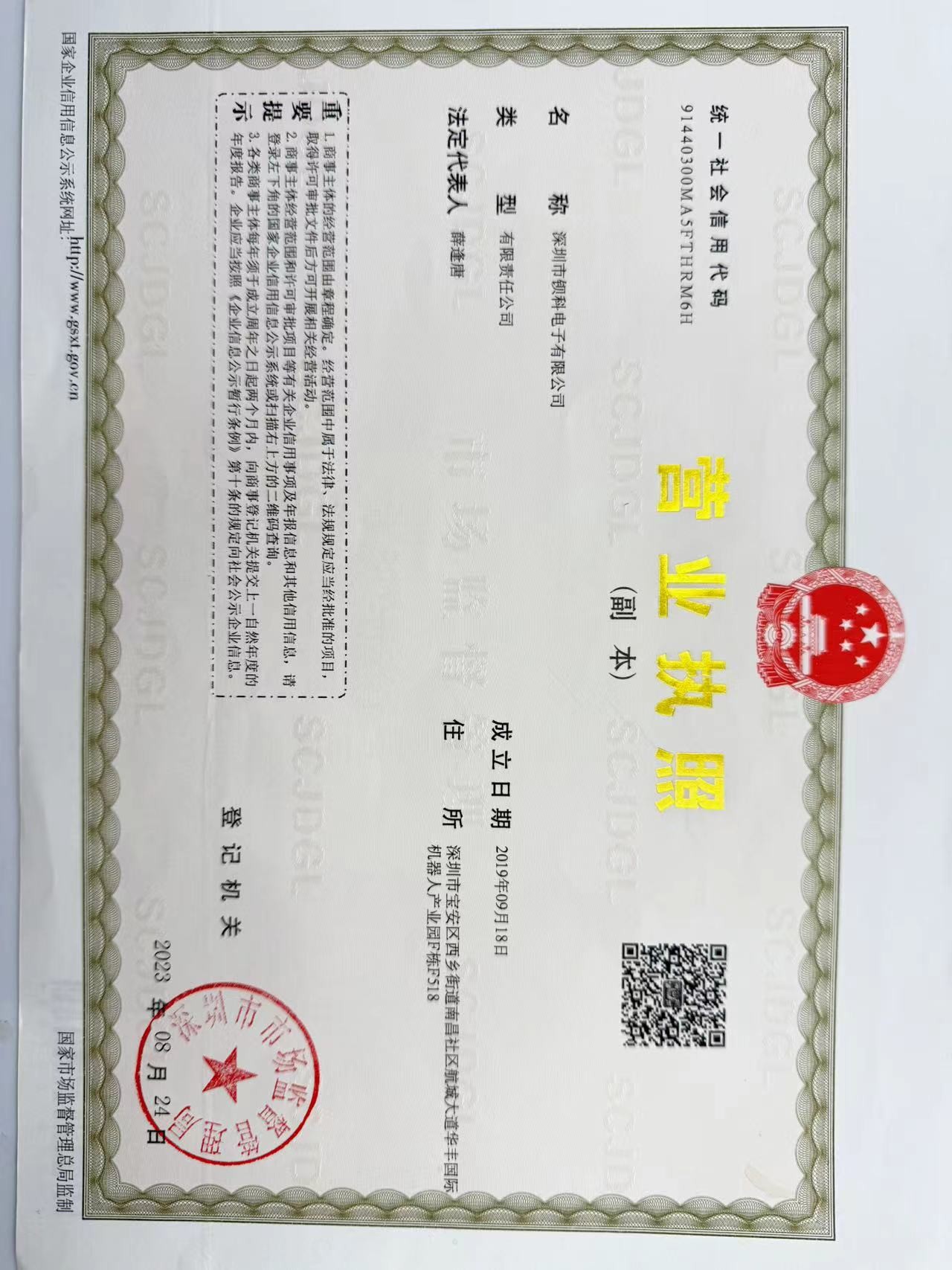 BEXKOM Electronics Co., Ltd. Сертификации