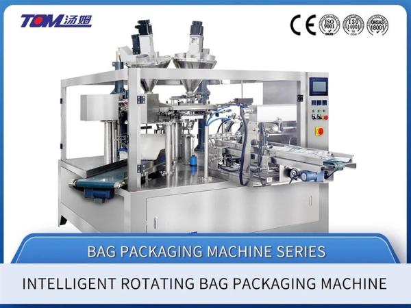 Automatic Chemical Powder Packing Machine 15 Bags / Min Granule Pouch Packing Machine