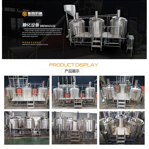 500L Stainless Steel Microbrewery Brewing Equipment Two Vessles Brewhouse For Exhibition