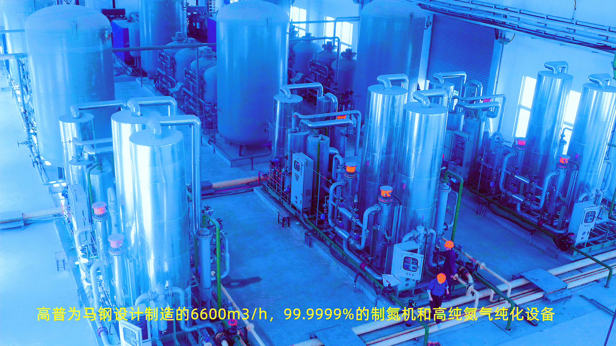 Suzhou Gaopu Ultra pure gas technology Co.,Ltd