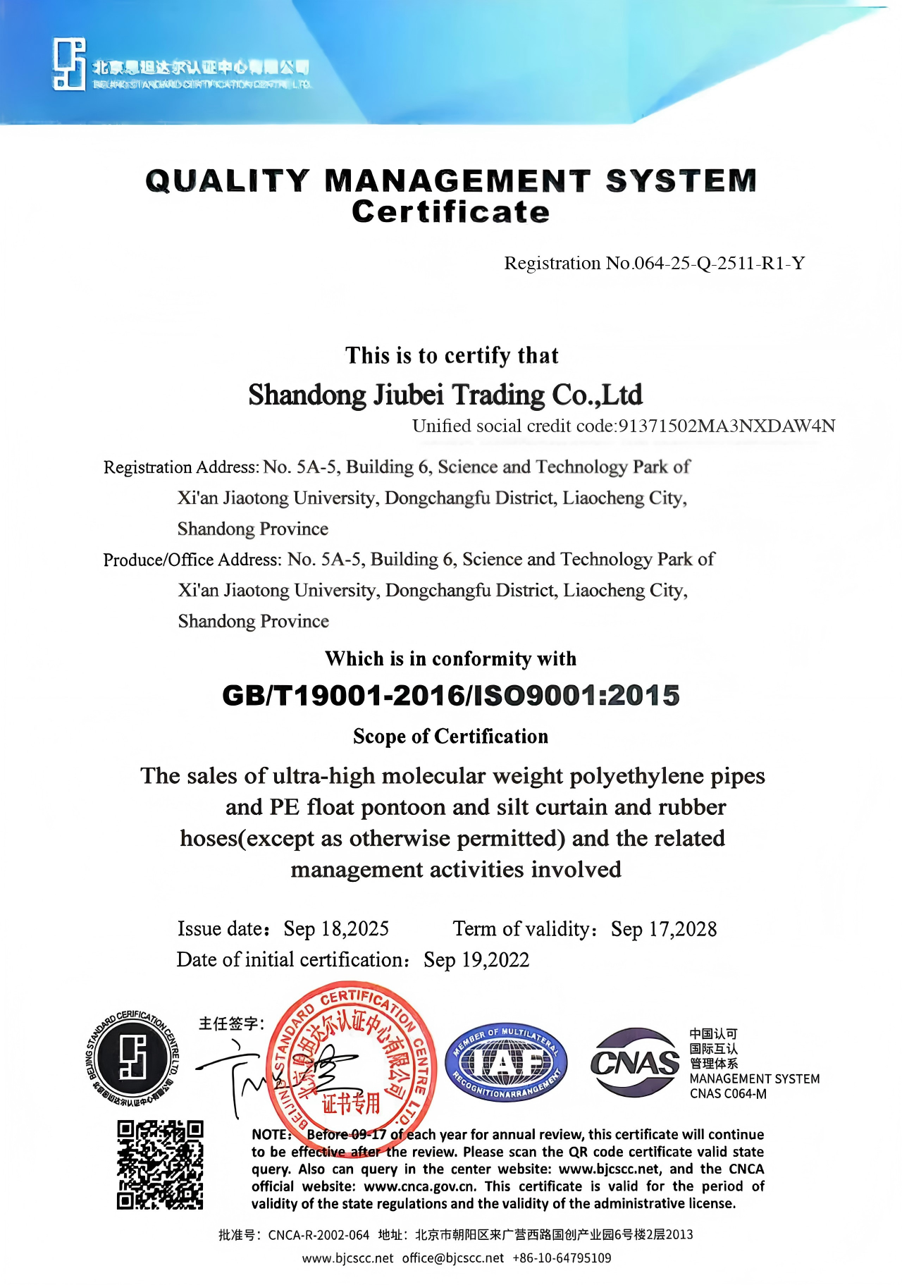 Shandong Jiubei Trading Co., Ltd Certifications