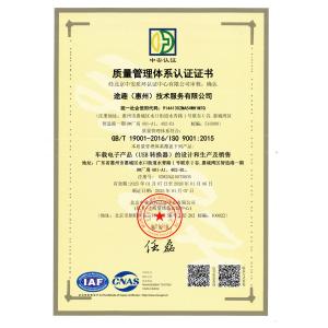 Meixin Technology (Shenzhen) Co., Ltd. Certifications