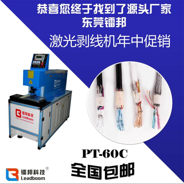 Electric Wire Stripper Machine , Copper Stripping Machine AC 220V / 50Hz