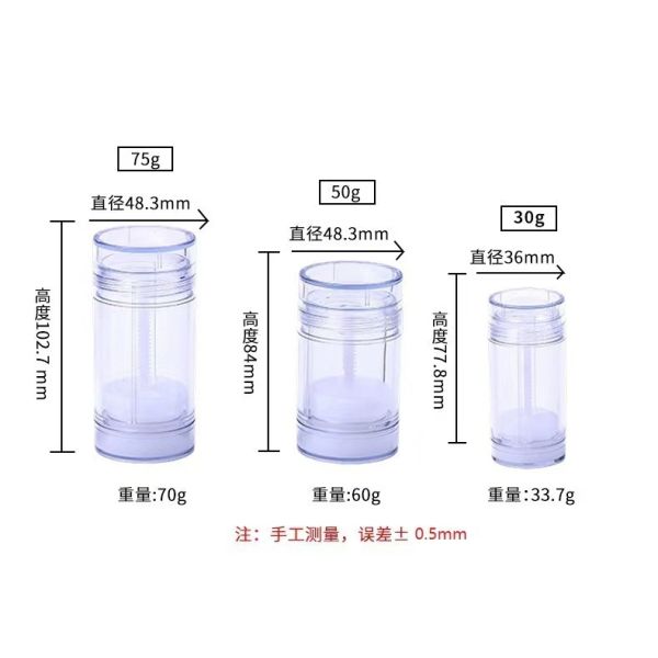 Cylindrical Shape 30g 50g 75g PP Deodorant Stick Bottle Used for Makeup Package