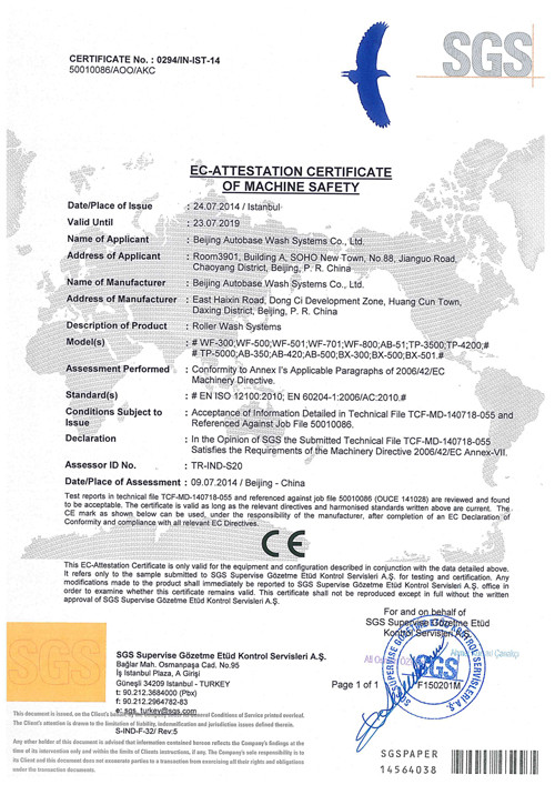 AUTOBASE CAR WASH TECHNOLOGY CO.,TLD. Certifications