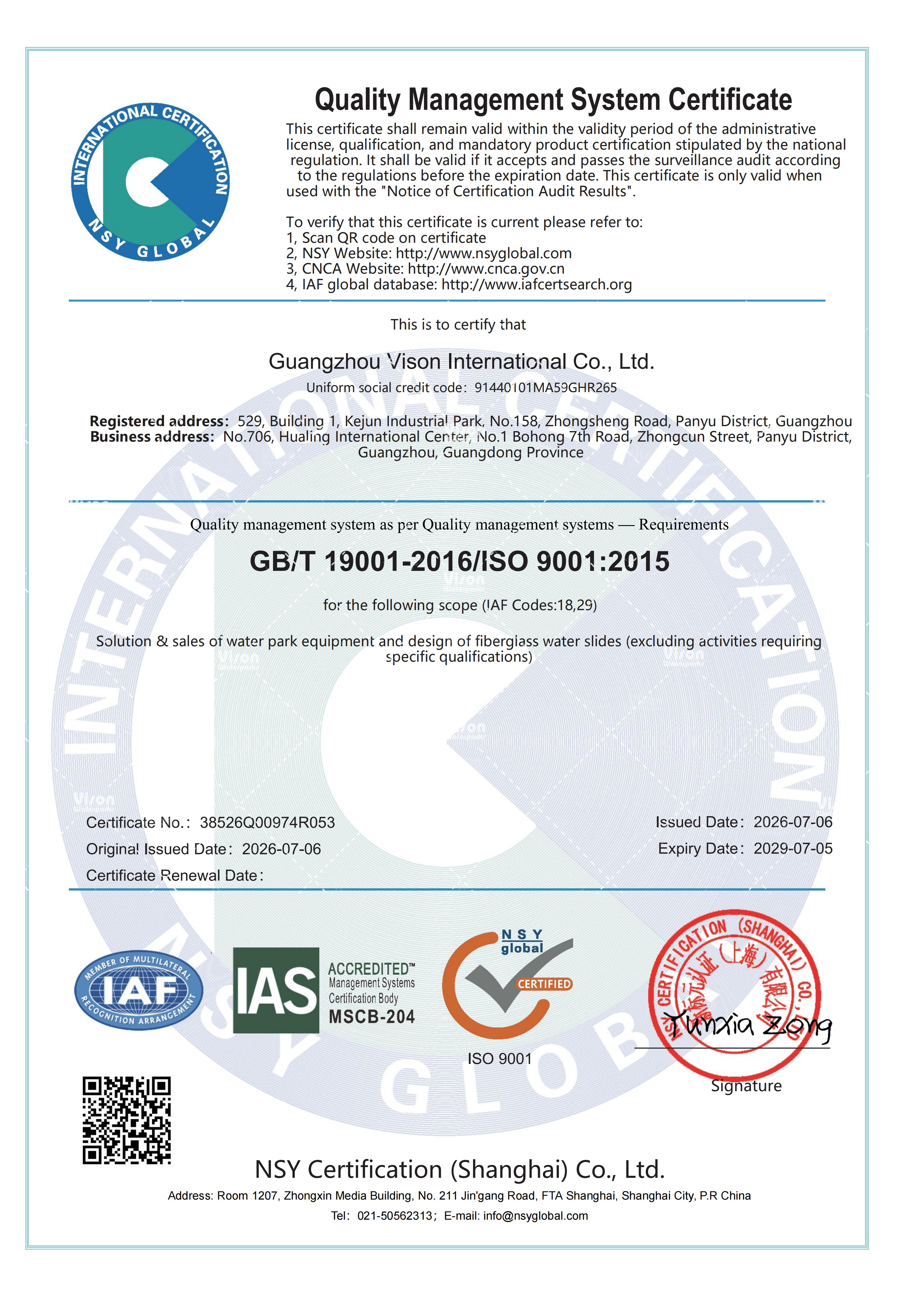 GUANGZHOU VISON INTERNATIONAL WATER PARK EQUIPMENT CO.,LTD Certifications
