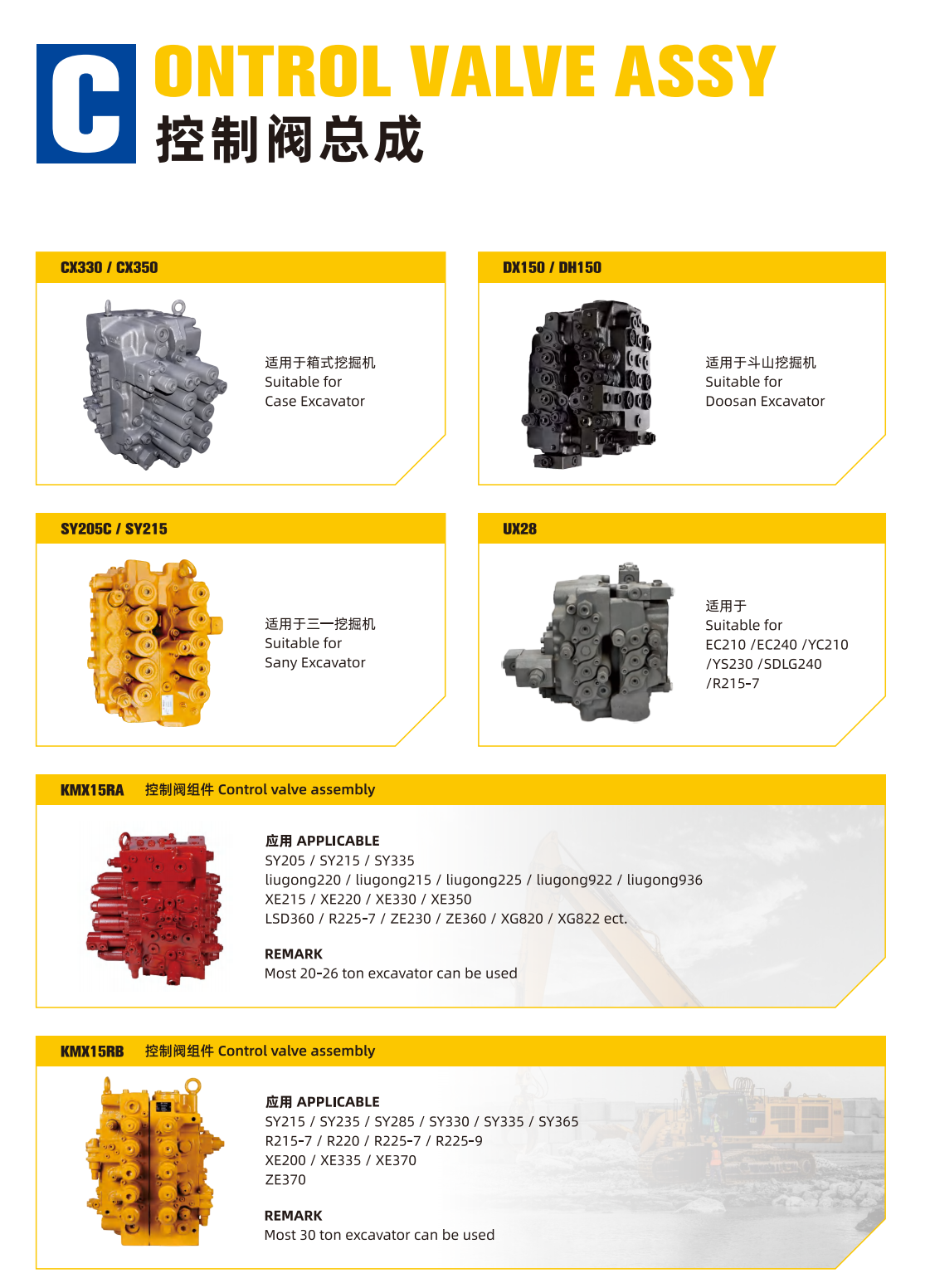 C0170-55058 MAIN CONTROL VALVE FOR JCB300 JCB330